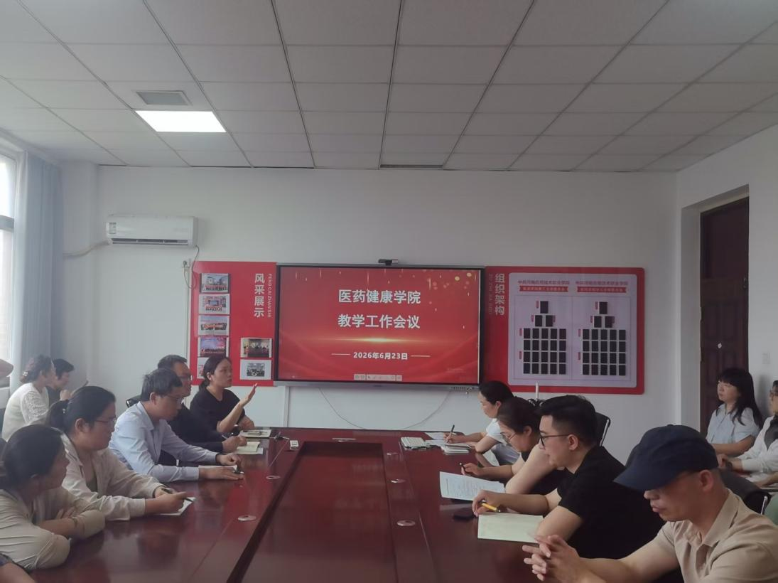 公司召开期末教学工作会议